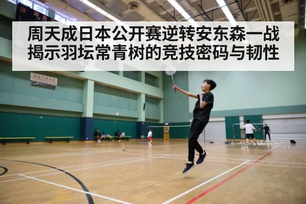 badminton racket smash