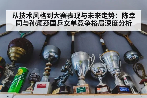 table tennis trophy