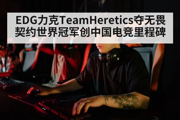 professional esports player