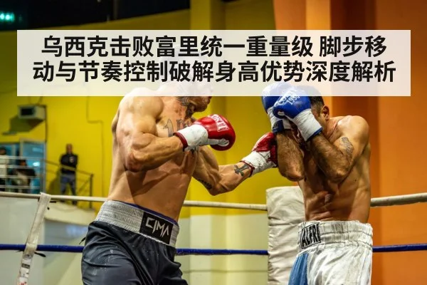 heavyweight boxing match arena