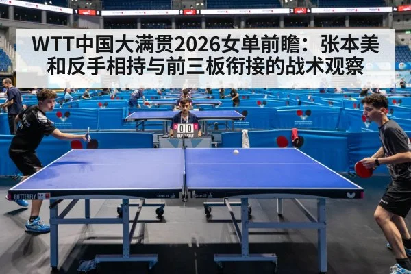 table tennis match arena crowd