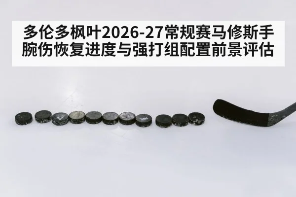 ice hockey player wrist shot