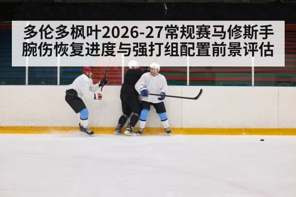 ice hockey power play setup