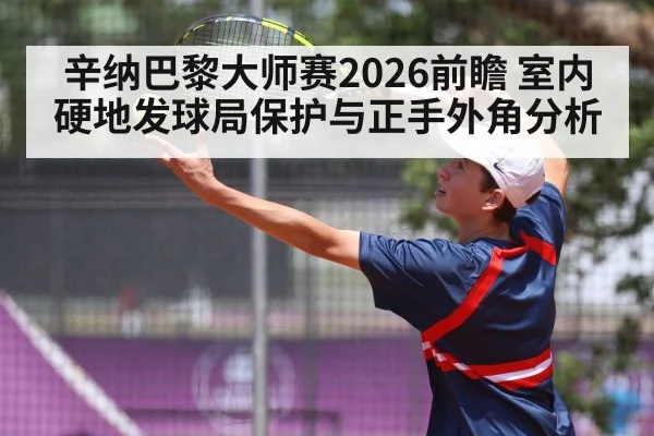 tennis serve action